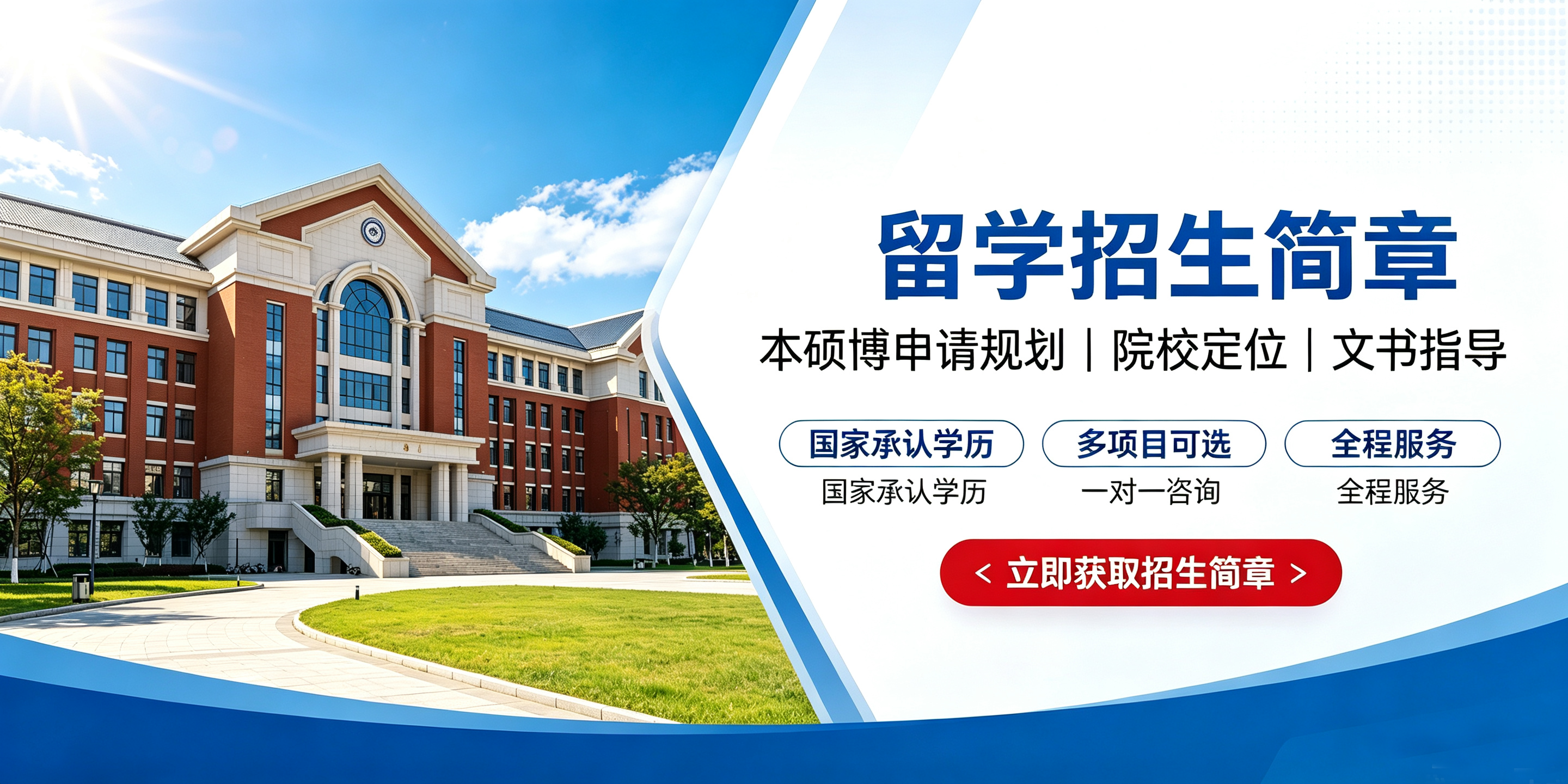 出国留学申请条件