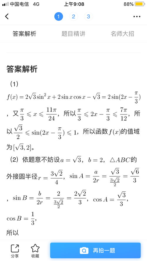 七点十二分,七点十二分英语怎么写？