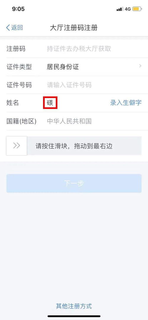 丿怎么打出来,一撇打字怎么打？？