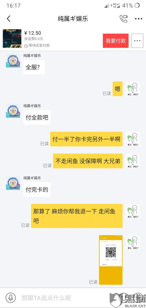 买家付款后,闲鱼上买家付款后钱在哪