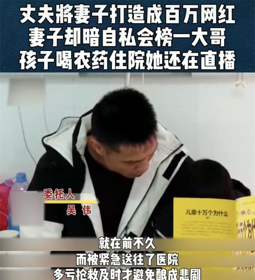 亲妈诱儿子喝农药,“母亲毒害幼子案”：因与丈夫吵架，妻子携幼儿喝下农药，后来怎样？