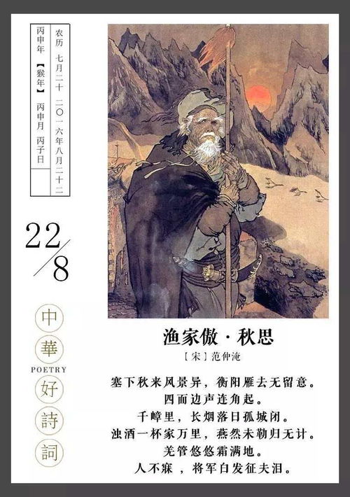 人不寐将军白发征夫泪,将军白发征夫泪的全诗