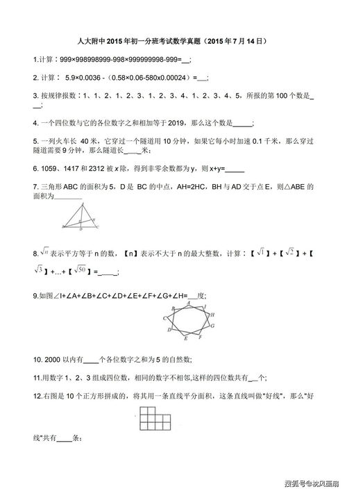 人大附分班考试,人大附中icc分班考用什么语言