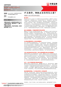 企业信用调查报告,企业信用报告包括哪些内容