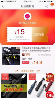 你我他返利网,在返利网买的东西怎么返的钱怎么提出来