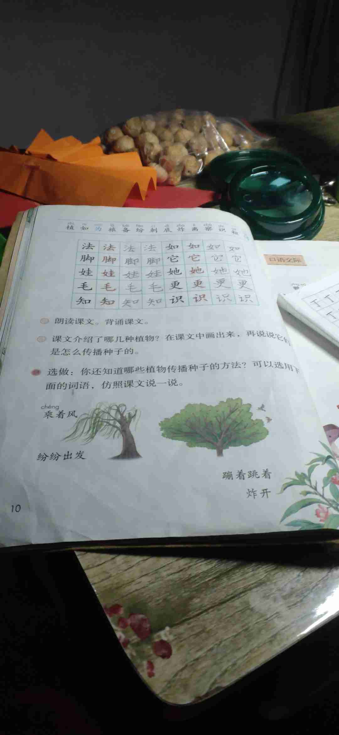 你还知道哪些植物传播种子的方法,植物传播种子的方法有哪些？