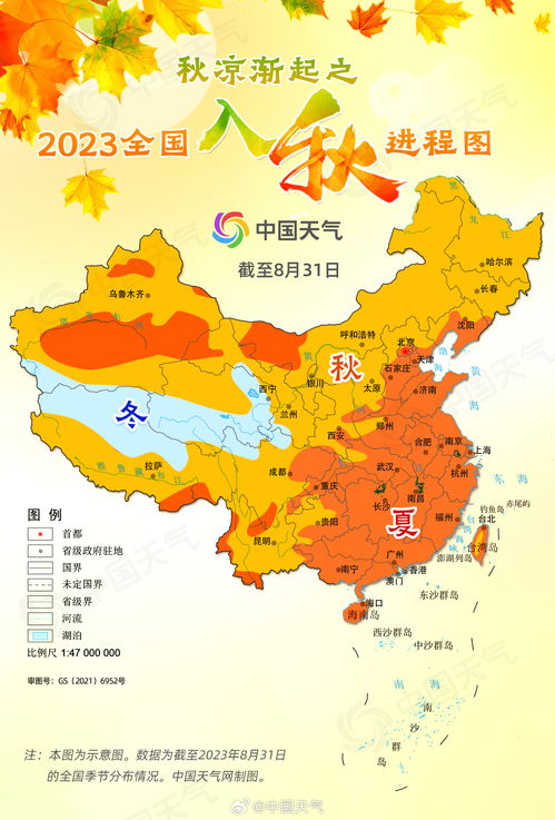 全国入秋进程图,中国天气网推出2022最新全国入秋进程图，你家加入秋日“群聊”了吗？