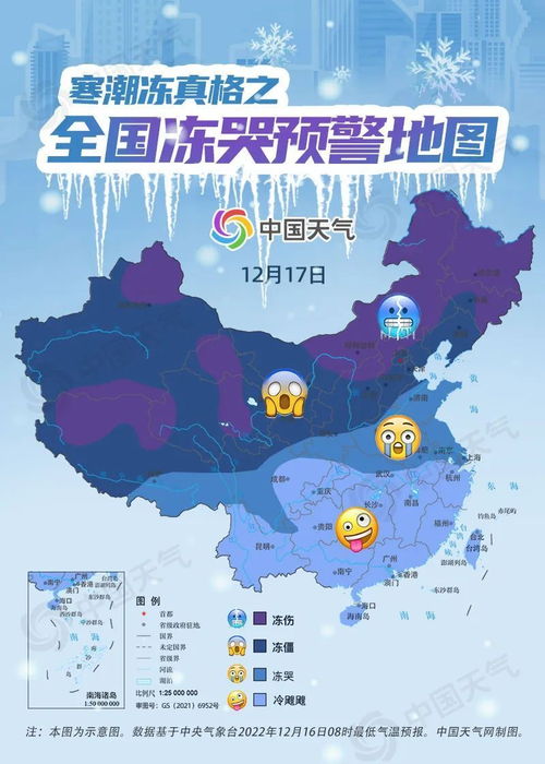 全国冻哭预警地图来了,全国“冻哭”的预警地图来了，在这种极寒天气下，居民们该如何保暖？