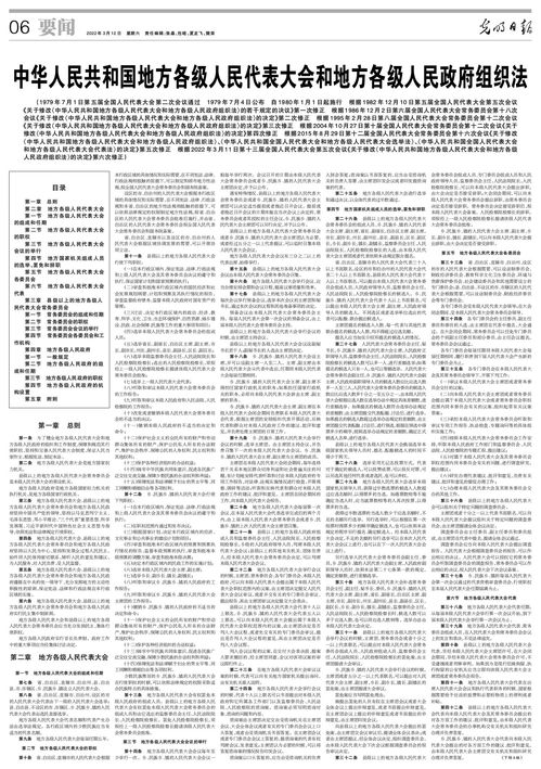 全国地方各级人民政府都服从,全国地方各级人民政府都要服从什么的统一领导