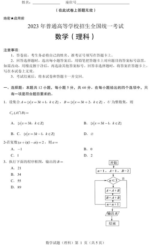 全国甲卷数学,2023全国甲卷高考数学难吗