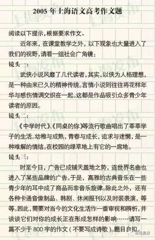 全国高考作文题目,高考的作文题目是什么