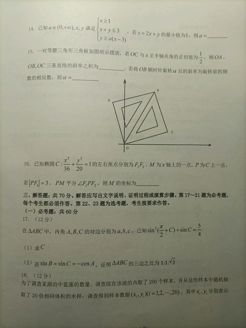 全国三卷数学2021,2021年全国3卷数学难吗