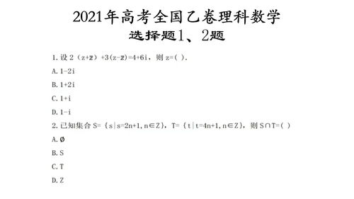 全国乙卷数学2021,2021年高考新高考数学二卷评分标准