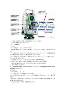 全站仪坐标放样,如何使用全站仪放样或放点。