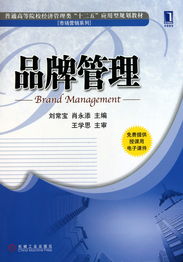 全面品牌管理的特点不包括,全面品牌管理的特点不包括哪些