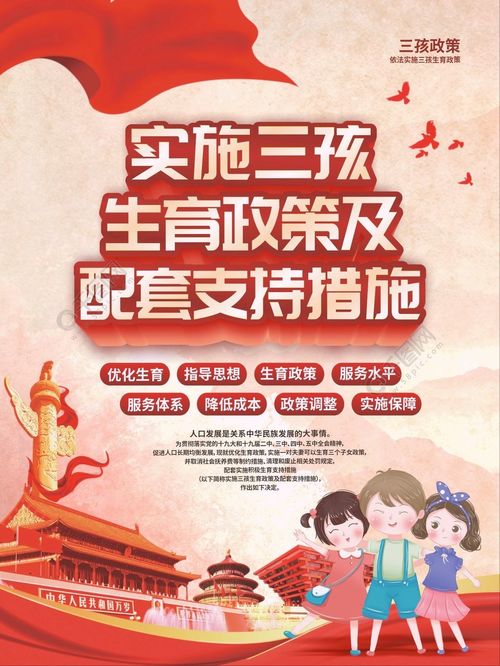 全面实施一对夫妇可生育两个孩子政策,全面放开二孩政策是哪一年