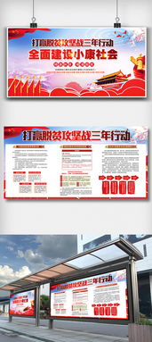 全面建设小康社会,怎样全面建设小康社会？