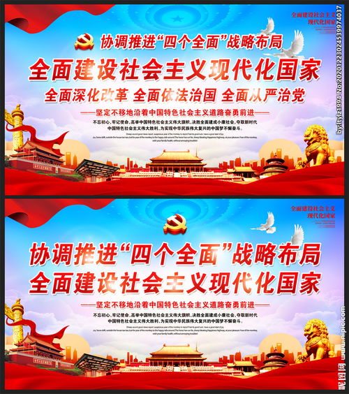 全面建设现代化社会的首要任务,什么是全面建设社会主义现代化国家首要任务