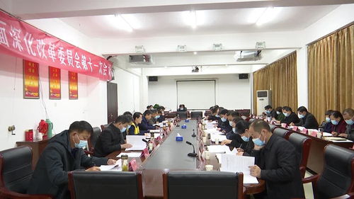 全面深化改革会议,全面深化改革是在哪次会议上提出的