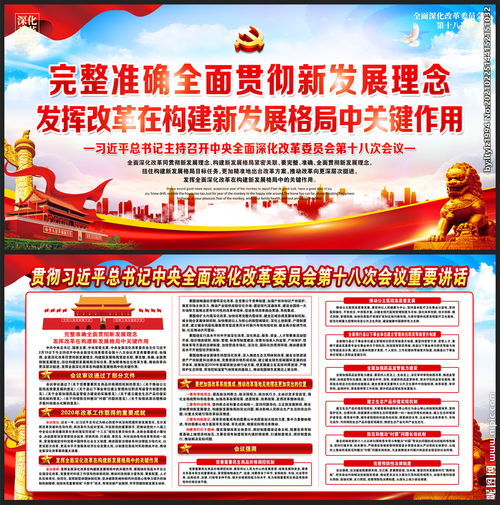 全面深化改革决定,什么作出了全面深化改革的决定