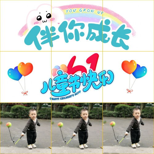 六一儿童节怎么过的写几句话,你六一儿童节是怎么过的?写一段话