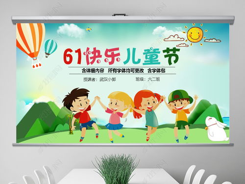 六一儿童节来历,六一儿童节的由来？