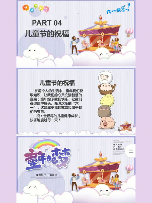 六一的由来,六一儿童节的由来