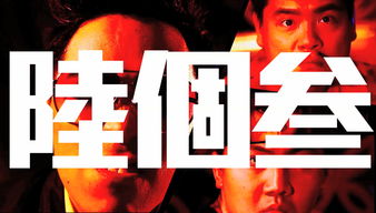 六个三,通过学习学习白国周班组管理法六个三,罗列出本班组整改项目