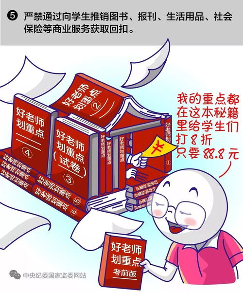 六个严禁,六个严禁内容是指什么