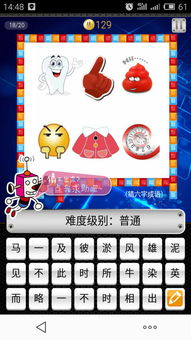 六字成语大全,六字成语大全