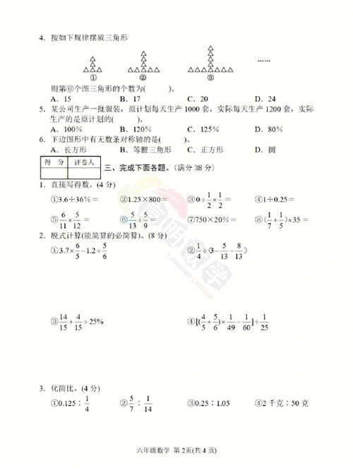 六年级上册数学试卷及答案(全套),2022~2023六年级上册数学期末试卷