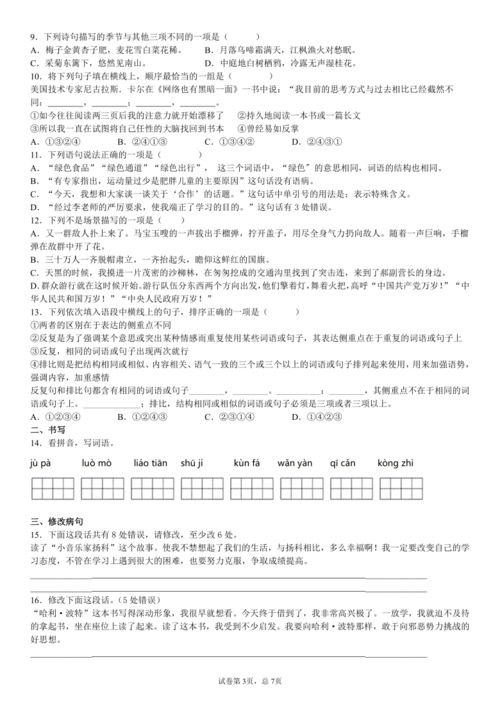 六年级上册语文第二单元习作,六年级上册语文第二单元作文范文