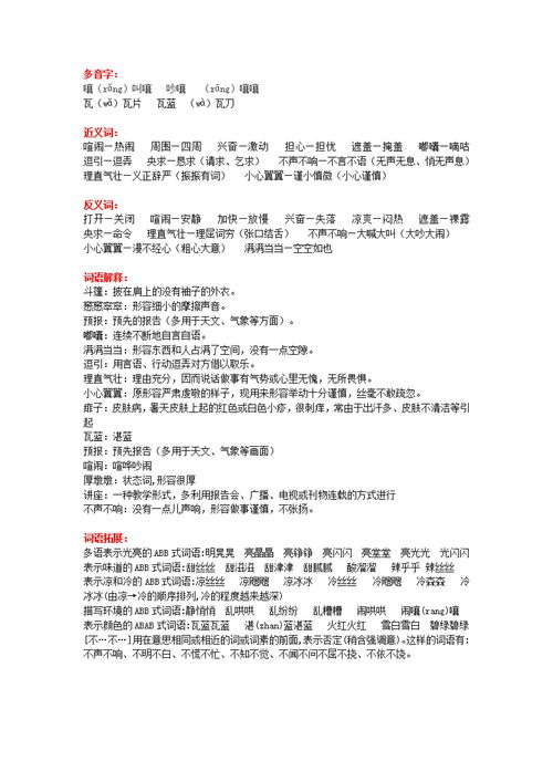 六年级上册语文第四单元作文,六年级上册第四单元作文优秀范文