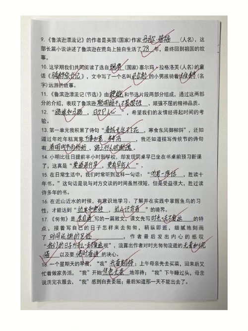 六年级下册日积月累,六年级下册语文第二单元日积月累?