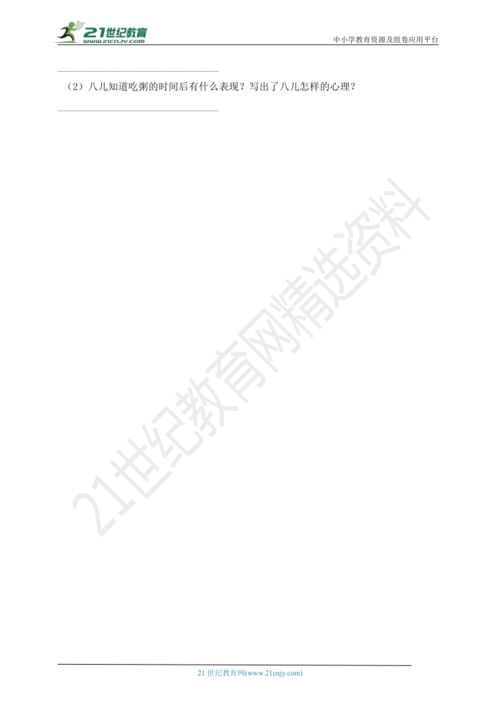 六年级下册腊八粥小练笔,第二课腊八粥小练笔怎么写