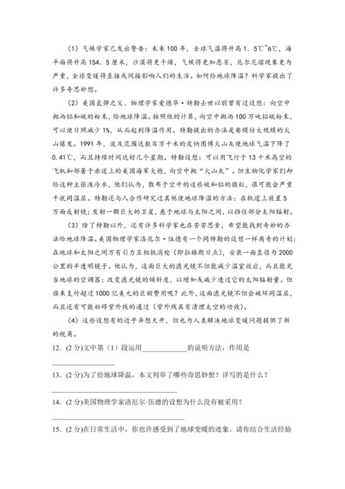 六年级下册语文第五单元口语交际,六年级五单元口语交际怎么写第一个