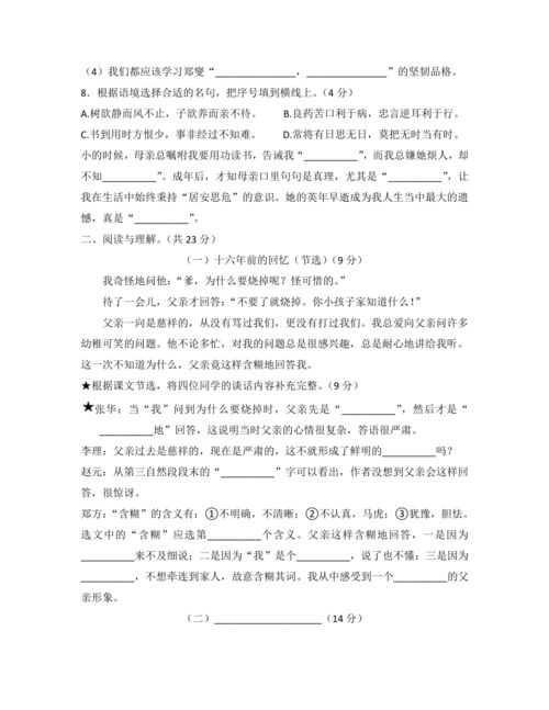 六年级下册语文第四单元口语交际,人教版六年级下册语文书第4单元的口语交际怎么写