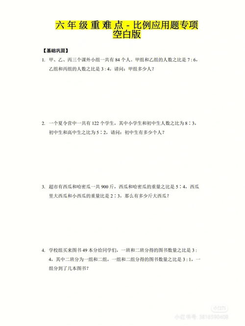 六年级比的应用题,一道六年级关于比的应用题的多种解题思路和方法。