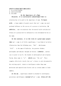 六级英语作文范文,2023六级作文