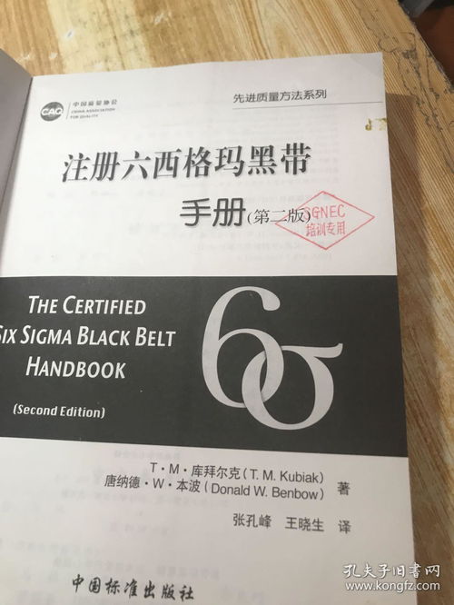 六西格玛黑带,精益六西格玛中黄带、绿带、黑带是怎么分级的？
