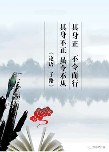 其身正不令则行,子曰：“其身正，不令而行；其身不正，虽令不行。”这句话的意思