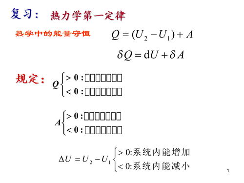 内能公式,内能与平均平动动能的公式是