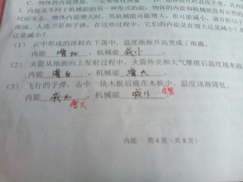 内能是什么,内能是什么