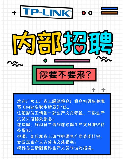 内部招聘,内部招聘是什么意思内部招聘都是什么意思
