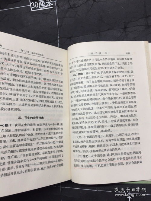 农业技术综合基础知识,农业技术基础知识有那些