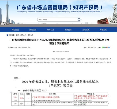 农业标准化示范区管理办法,农业现代化示范区基本原则是什么