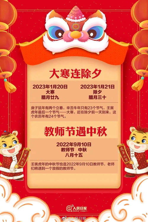 农历有多少个节气,我国农历中有多少个节气