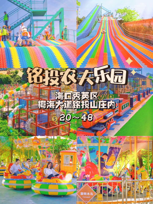 农夫乐园,郑州新田城农夫乐园几点关闭