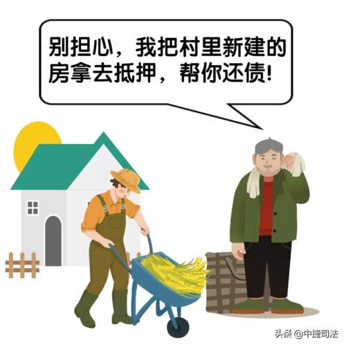 农村两权抵押贷款,什么是两权抵押贷款