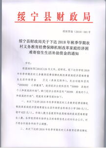 农村义务教育经费保障机制,简述农村义务教育保障机制的建立。